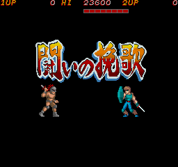 送料無料 通販  Trojan (Arcade) (gamerip) (1986) MP3 - Download Trojan 筐体、コントロールパネル